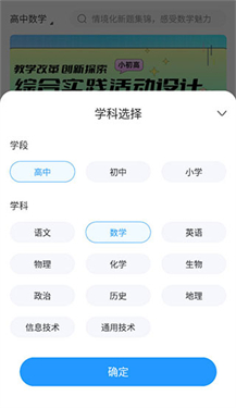 组卷网app