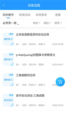 组卷网app
