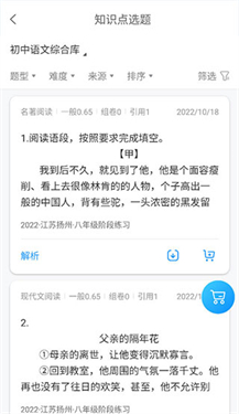 组卷网app