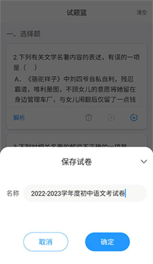 组卷网app