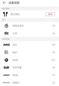 网易云音乐极速版