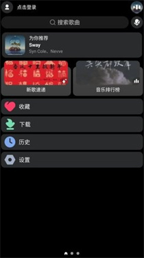 酷狗音乐手表版