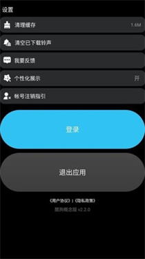 酷狗音乐手表版