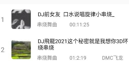 车载dj音乐盒