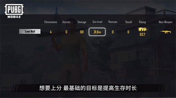 pubg地铁逃生