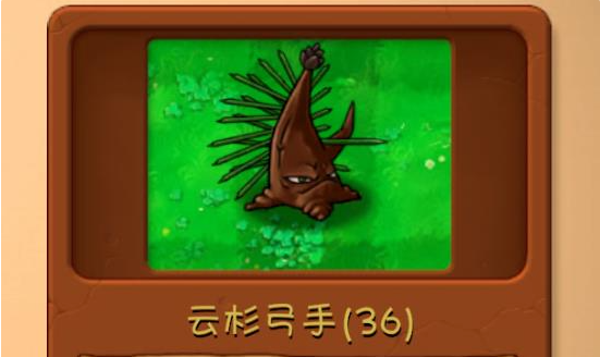 植物大战僵尸融合版雪原版本