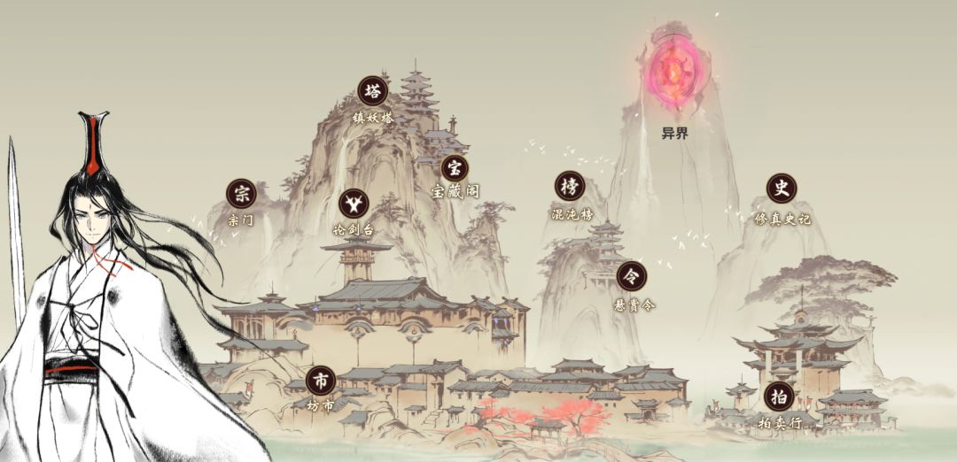 一念逍遥天机密令版