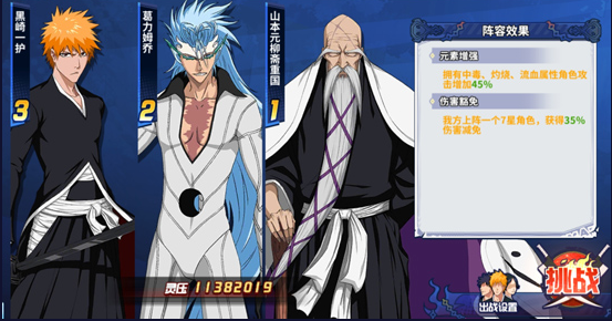 境界魂之激斗