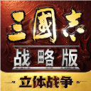 三国志战略版