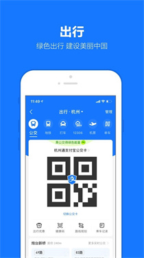 支付宝谷歌版