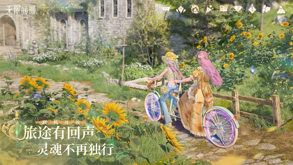 无限暖暖正版