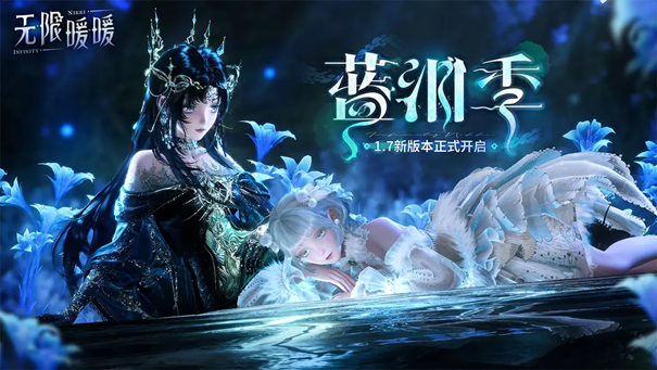 无限暖暖正版
