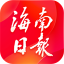 海南日报最新版