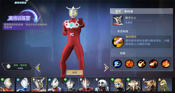 奥特曼宇宙英雄单机安卓版本