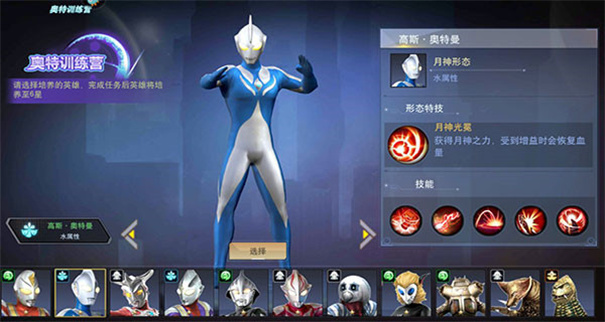 奥特曼宇宙英雄单机安卓版本