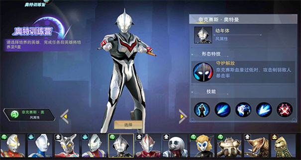 奥特曼宇宙英雄单机安卓版本