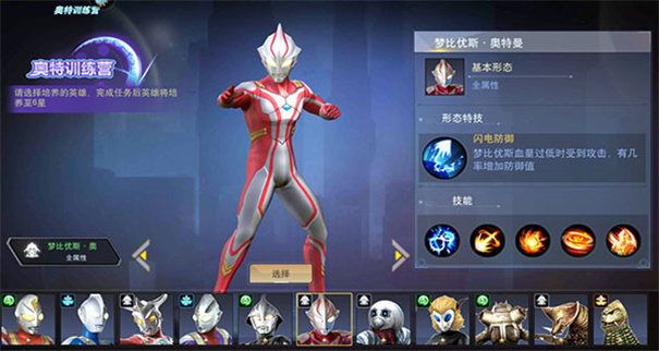 奥特曼宇宙英雄单机安卓版本