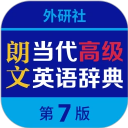 朗文当代高级英语词典最新版