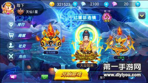 飞碟大战官网最新版