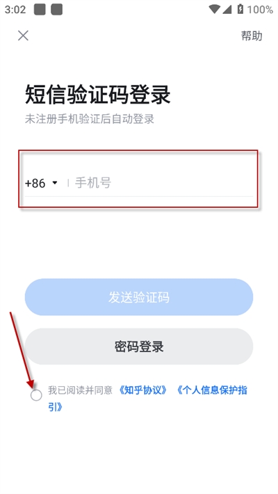知乎极速版下载最新版