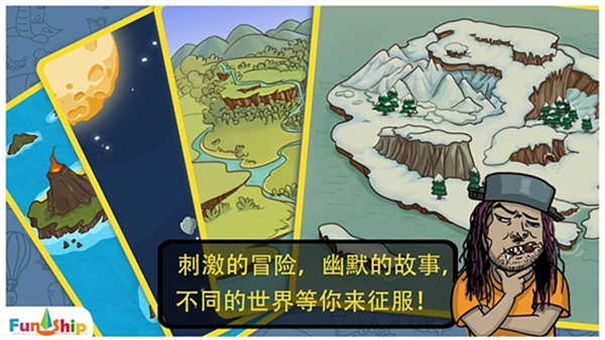 找你妹电脑版