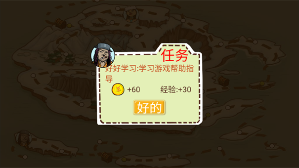 找你妹电脑版