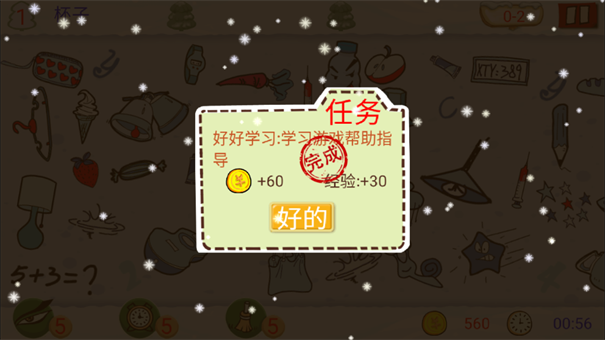 找你妹电脑版