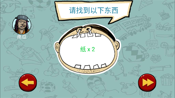 找你妹电脑版