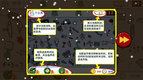 找你妹电脑版