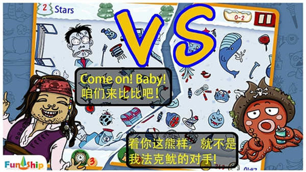 找你妹电脑版