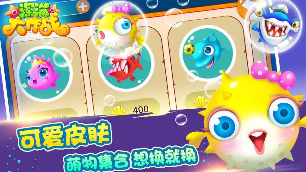 深海大作战安卓版