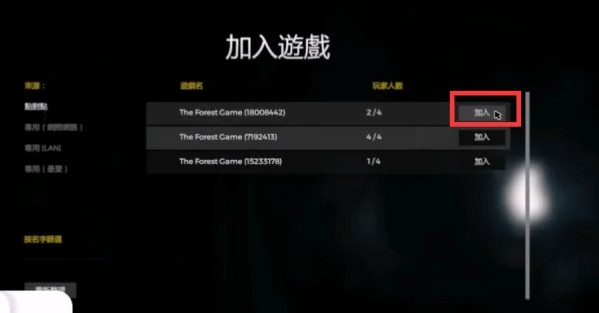 逃离森林汉化版