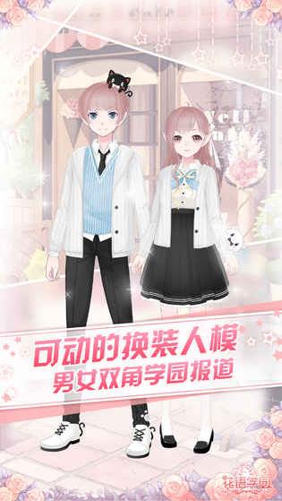 花语学园测试服