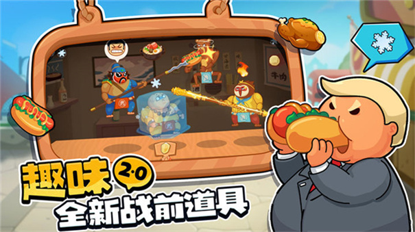 你胖你先吃双人版