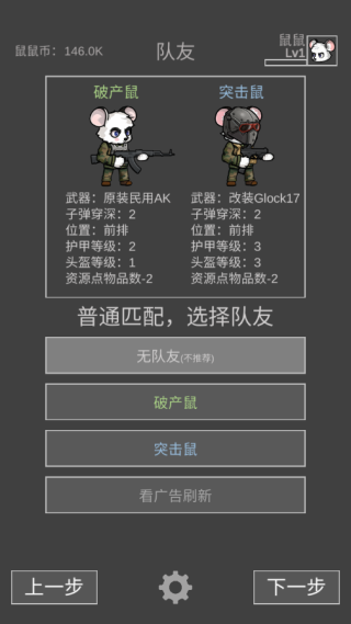 老鼠大冒险怎么玩