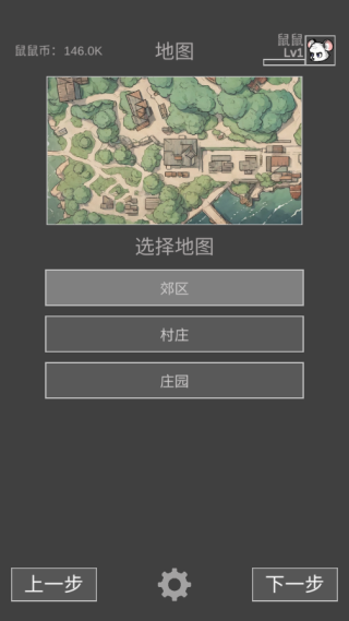 老鼠大冒险怎么玩