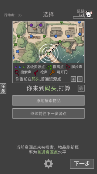 老鼠大冒险怎么玩