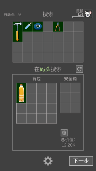 老鼠大冒险怎么玩