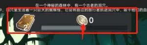 听说这里有怪兽魔法书怎么开启