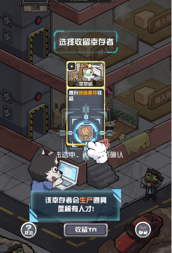 我在末日当房东折相思