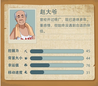 王铲铲的致富之路挖穿月球