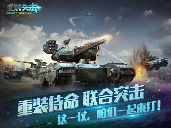 重装突击删档内测版本