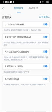 闪指连点器安卓版