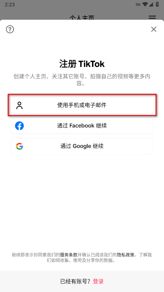 tiktok国际版抖音