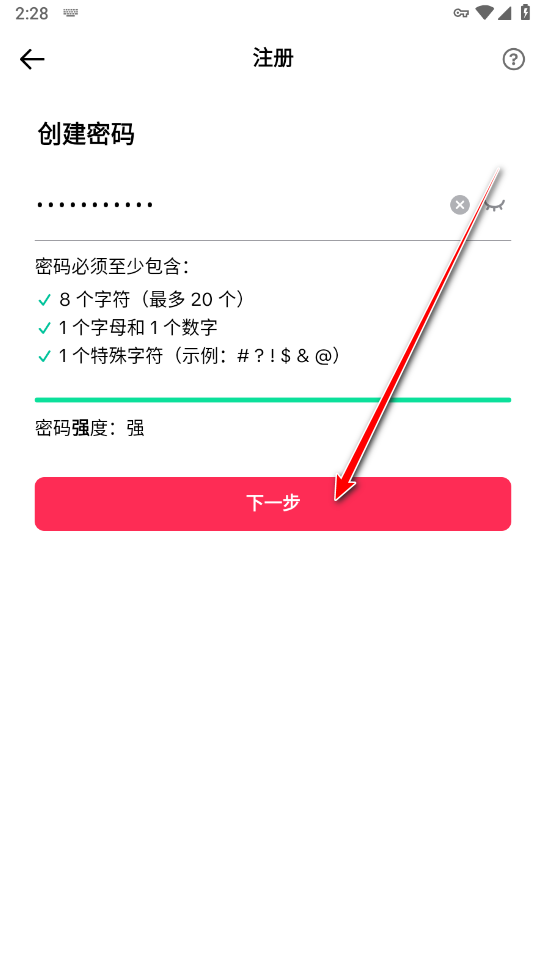 tiktok国际版抖音