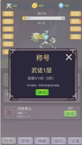 转生勇者打魔王修改版