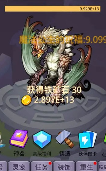 转生勇者打魔王修改版