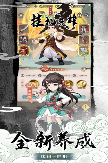 挂机英雄汉化版