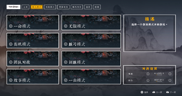 二击必杀