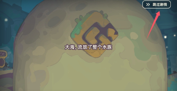 寻海之旅官服